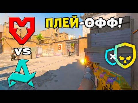 ЧЕТВЕРТЬФИНАЛ! MOUZ vs Aurora - ЛУЧШИЕ МОМЕНТЫ - PGL Astana 2026 l КС2