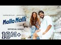 Mallo malli official gurnam bhullar  sargun mehta  releasing on 17th  nigah marda ayi ve