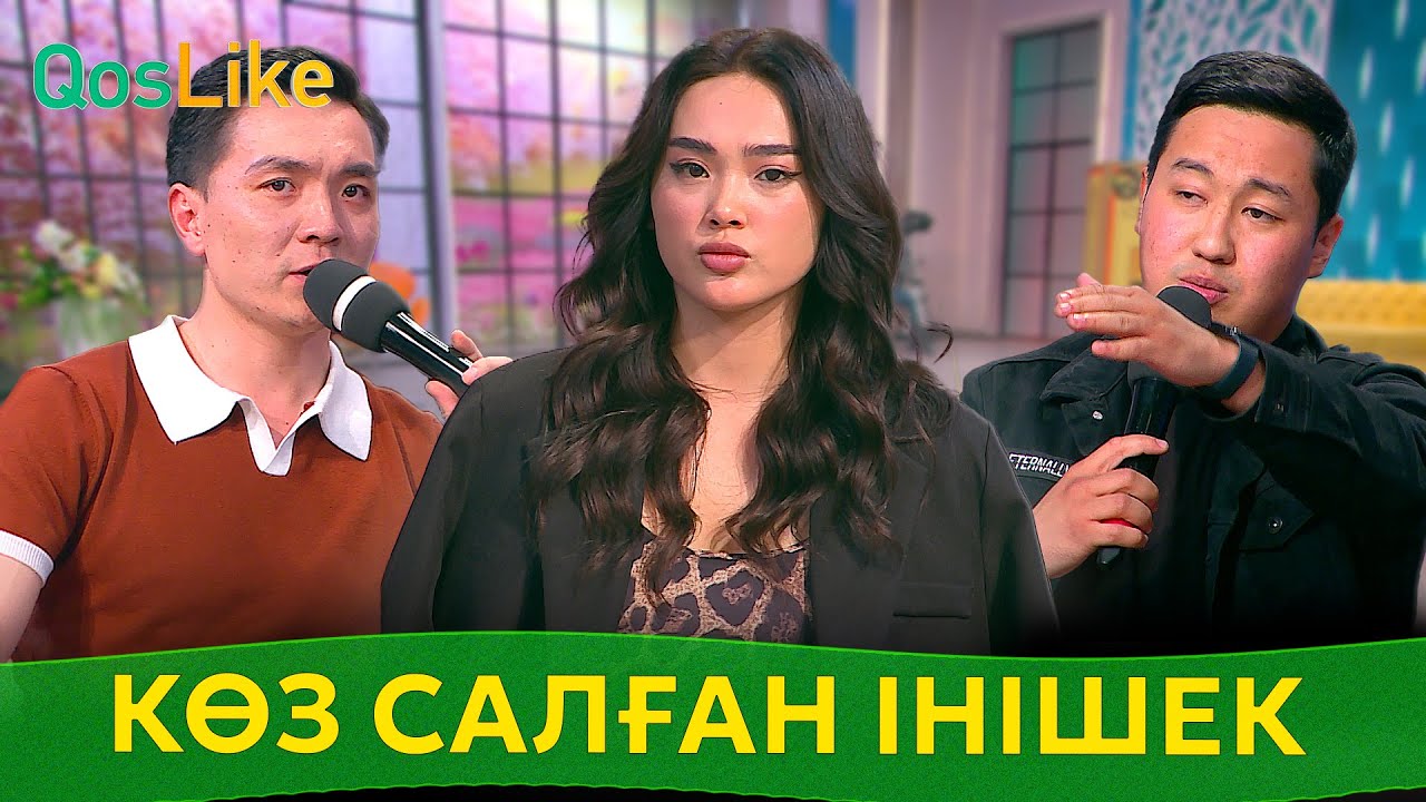 Ағасының қызына көз салған інішек!