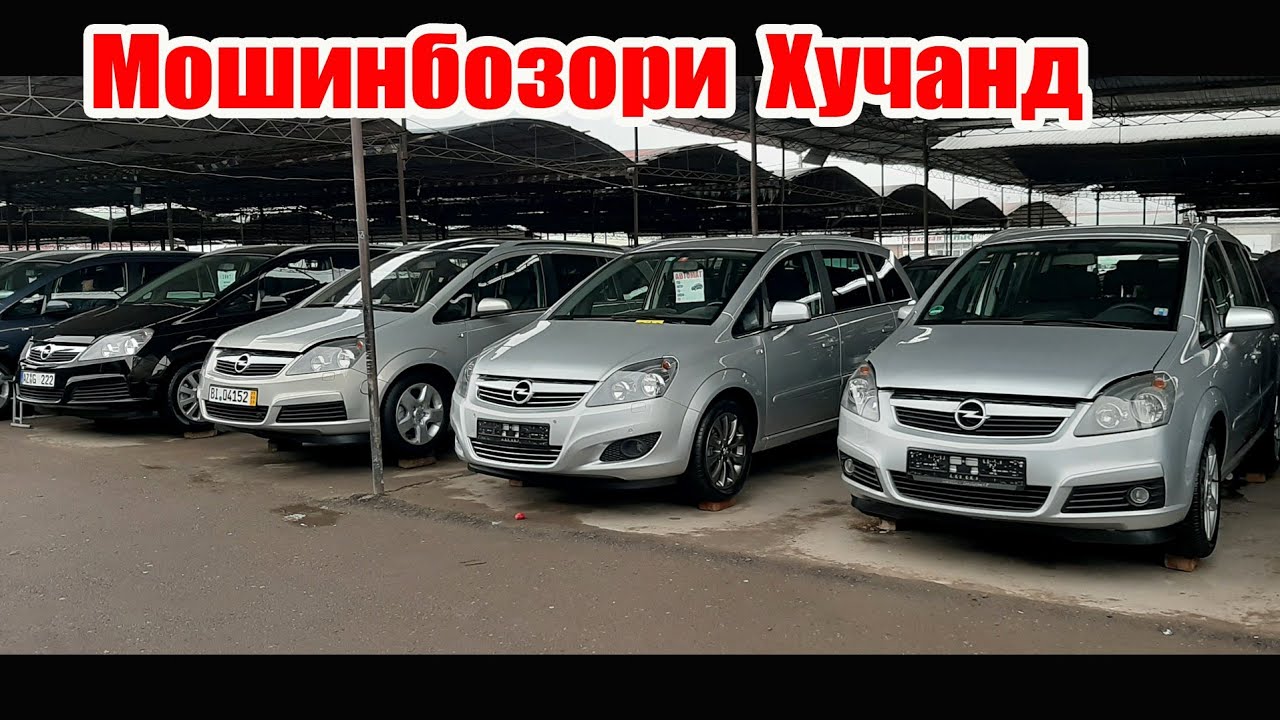 Авто риник худжанд