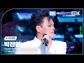 [K-Choreo 8K] 박진영 직캠 'Sweet Dreams + When We Disco + Take On Me + Changed Man' @2023청룡영화상 231124 image