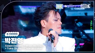 [K-Choreo 8K] 박진영 직캠 'Sweet Dreams + When We Disco + Take On Me + Changed Man' @2023청룡영화상 231124