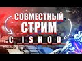 Фарм колокольчиков 🔔 | ВЗВОД на Победы с  _I_S_H_O_D_  | Wot Blitz  | M_E_F_O_D_Y