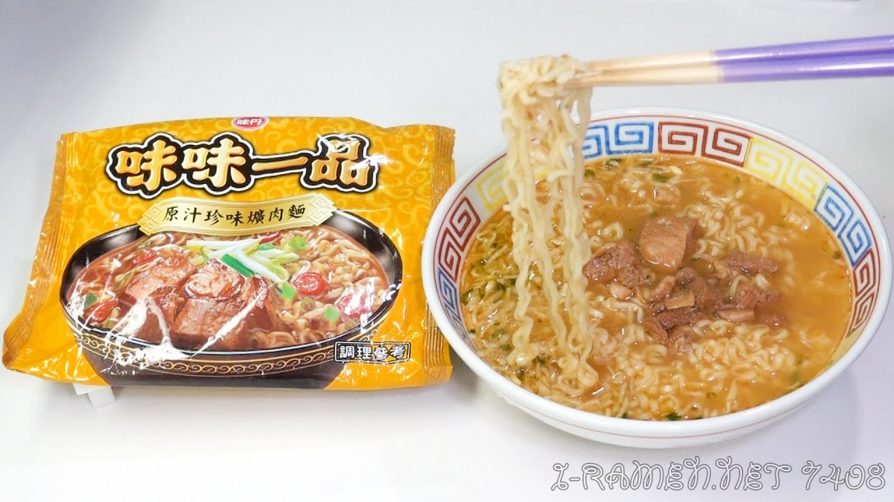 No.7408 味丹企業 (Taiwan) 味味一品 原汁珍味爌肉麵 - YouTube