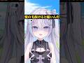 痛みをやさしさに #shorts #vtuber
