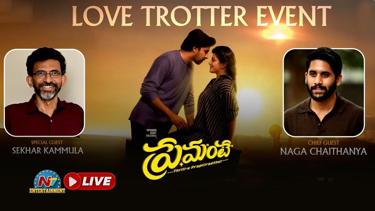 Premante Pre-Release Event LIVE | Priyadarshi | Anandi | Rana Daggubati || NTVENT