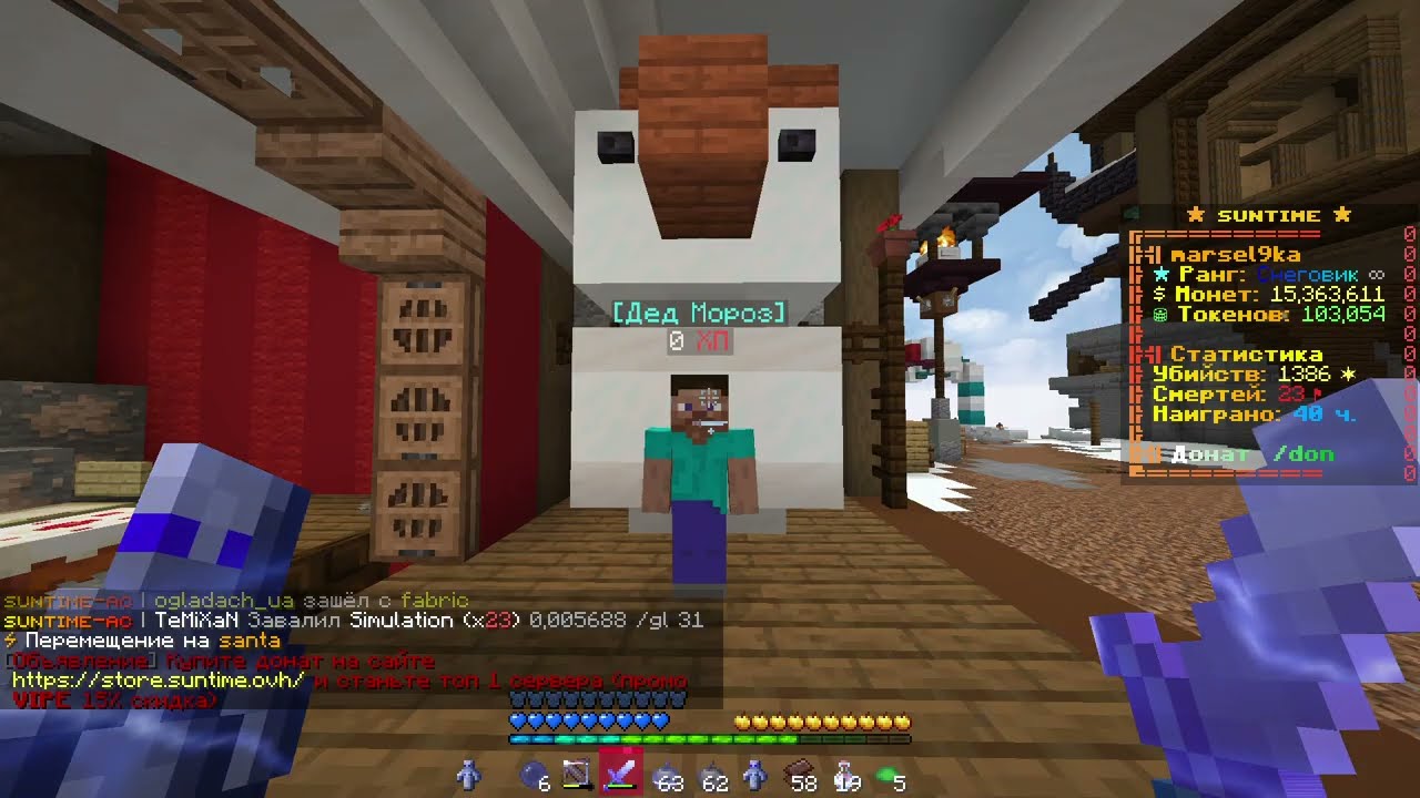 открываю подарки на sun time