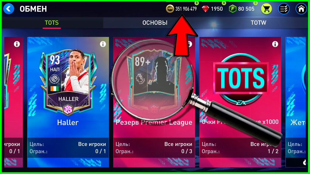 ПРОВЕРКА ПАКОВ►FIFA MOBILE 22 TOTS