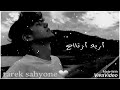 يجي الليل وحسه سجن دونك حرومة عيني النوم قلبي تعلم دق الحزن هاني منير 