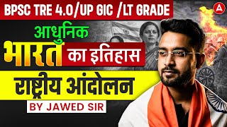 BPSC TRE 4.0/ UP GIC/ LT Grade History Classes | Indian National Movement | History By Jawed Sir