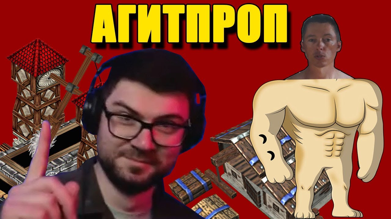 Коммунизм на пилораме. Вертолёт смотрит Агитпроп. #1