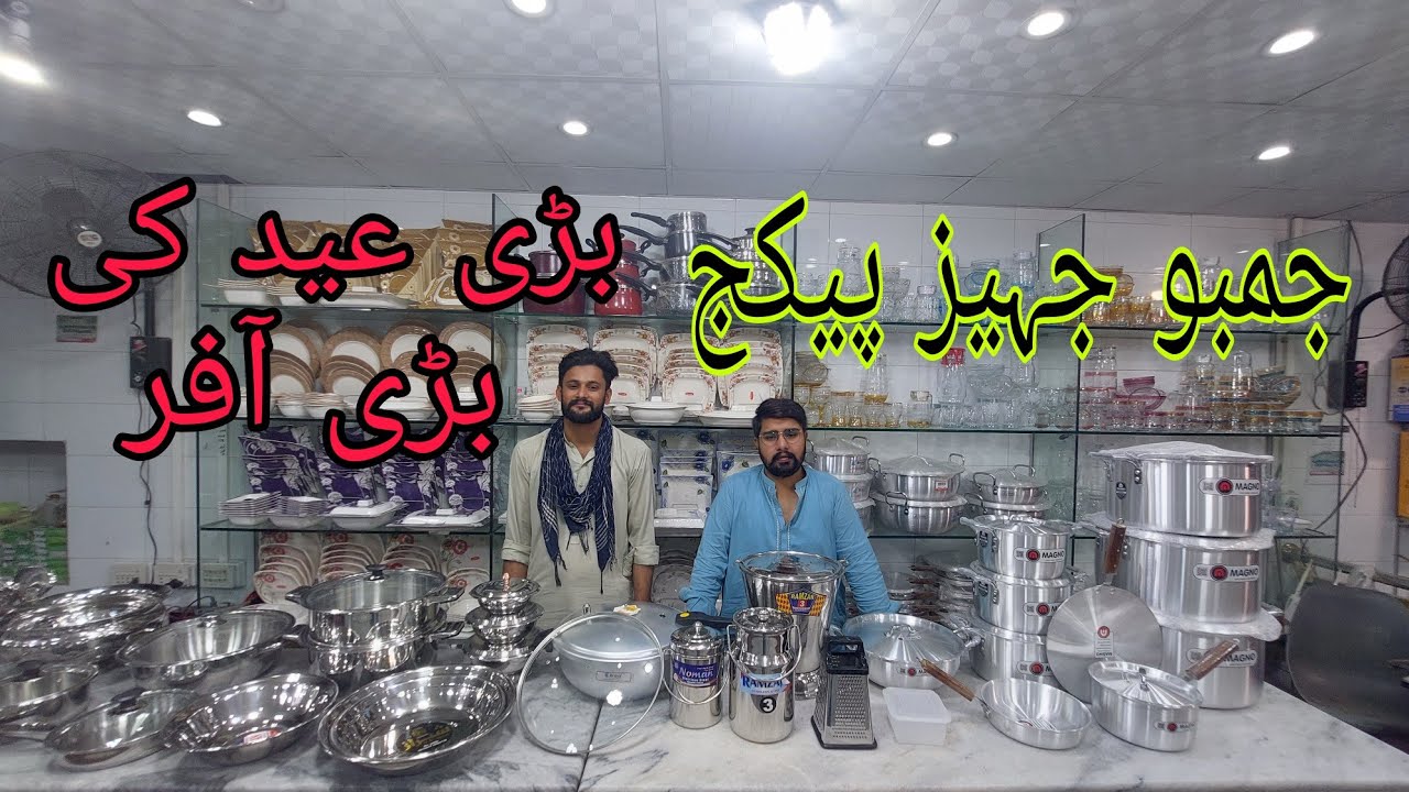 Jahiz Package A1 Quality All Aluminium Cook Ware Set Sliver Still Sohail Traderd Faisalabad