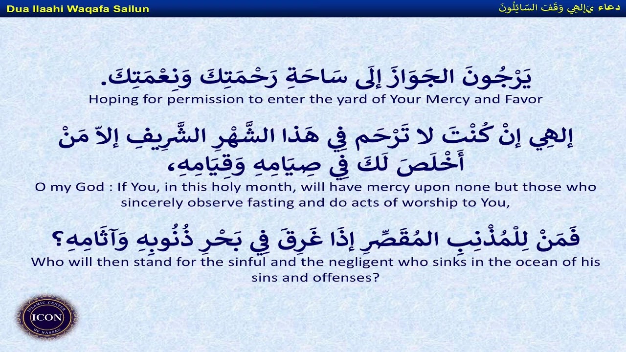 ICON Mosque - 11th Ramazan Dua Iftitah 3/1/2026