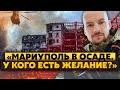 Мы ВЫСАДИЛИСЬ НА «АЗОВСТАЛИ». Уходили НАЛЕГКЕ. Вечером НИКТО НЕ ВОЗВРАЩАЛСЯ