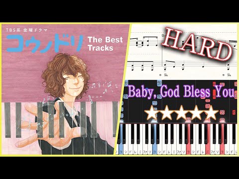 【楽譜】Baby, God Bless You/清塚信也（ピアノソロ上級）ドラマ『コウノドリ』メインテーマ【ピアノアレンジ楽譜（コード・ペダル付き）】