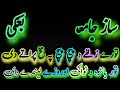 تورے زلفے د پیچ پیچ پہ مخ پراتے دی بغکی جامعہ 2025