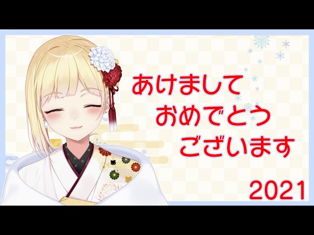 お正月だし雑談をしようしよう163🐈謎の黒猫と一兆円【にじさんじ/鈴谷アキ】のサムネイル