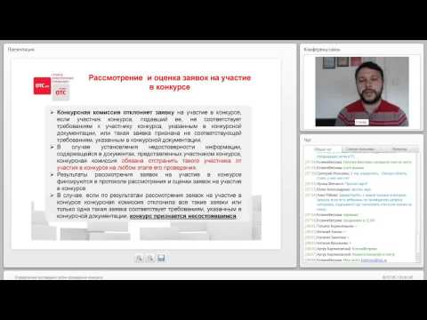 Определение поставщика путем проведения конкурса