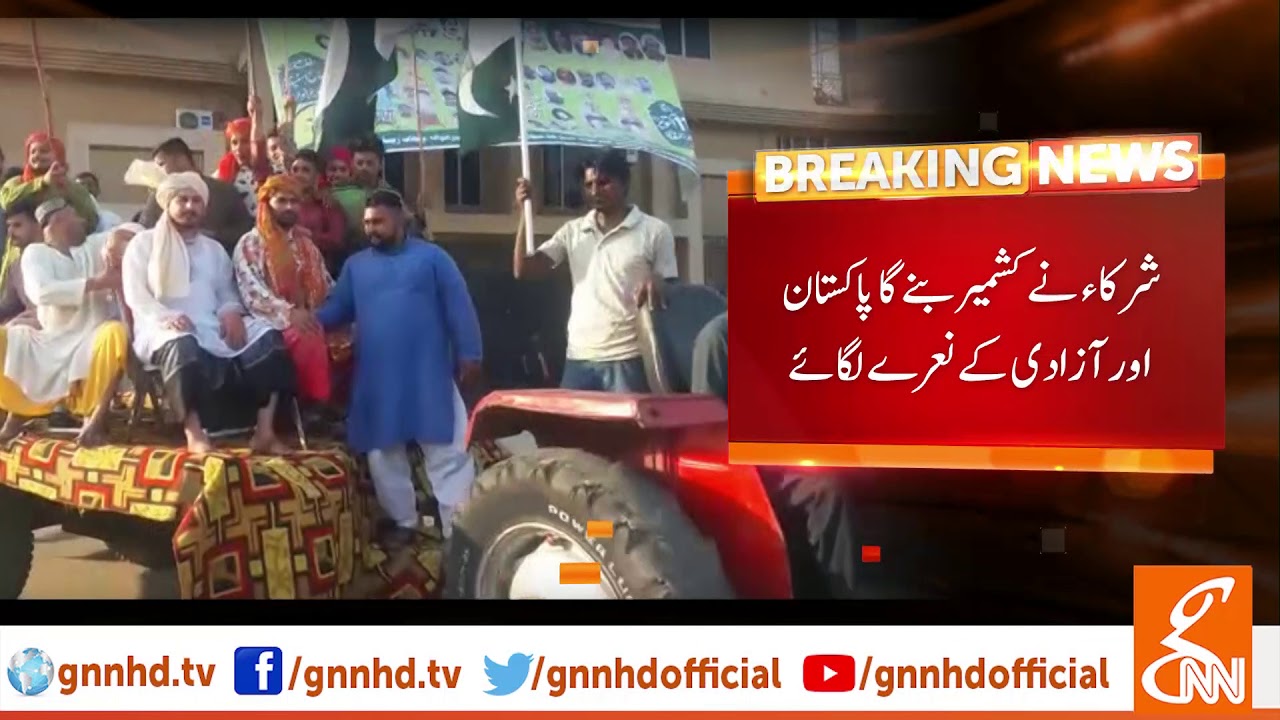 live streaming rmc sport Pehalwan in Gujranwala raised 'Kashmir Banega Pakistan' slogans l 11 Oct 2019
