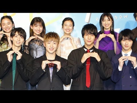 佐野玲於、中川大志、高杉真宙、横浜流星が本気の告白!/映画『虹色デイズ』完成披露試写会