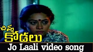 Jo Laali Video Song Chinna Kodalu Movie Suresh, Vani Vishwanath.