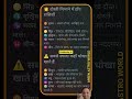 कौन सी राशि दोस्ती निभा सकती है और कौन धोखा खा सकती है🤔#vedatodaytv #rashifal #facts #gk #viral #yt