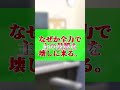 【ゆっくり茶番】うp主が編集中に寝ていた時の霊夢と魔理沙の起こし方の違い。#Shorts
