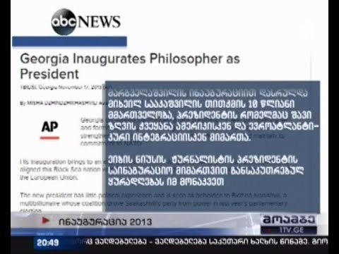 საპრეზიდენტო სიტყვა - შეფასებები უცხოურ მასმედიაში