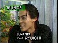 Luna Sea Hot Wave 1994 1996