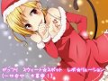 めりー☆せっくすます　ver96猫　※自重なし