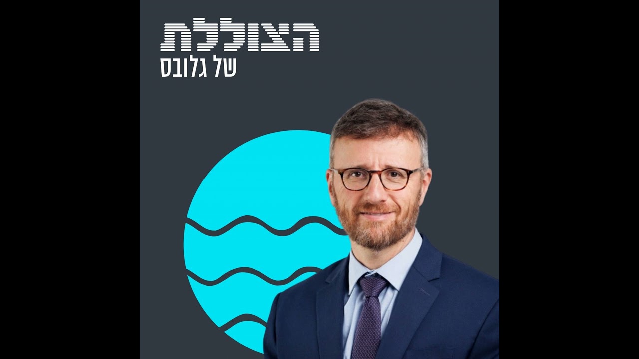 ירדתי על ברך והתחננתי שתחזור": שיחה על החיים ועל המוות עם פרופ' גיל סיגל"
