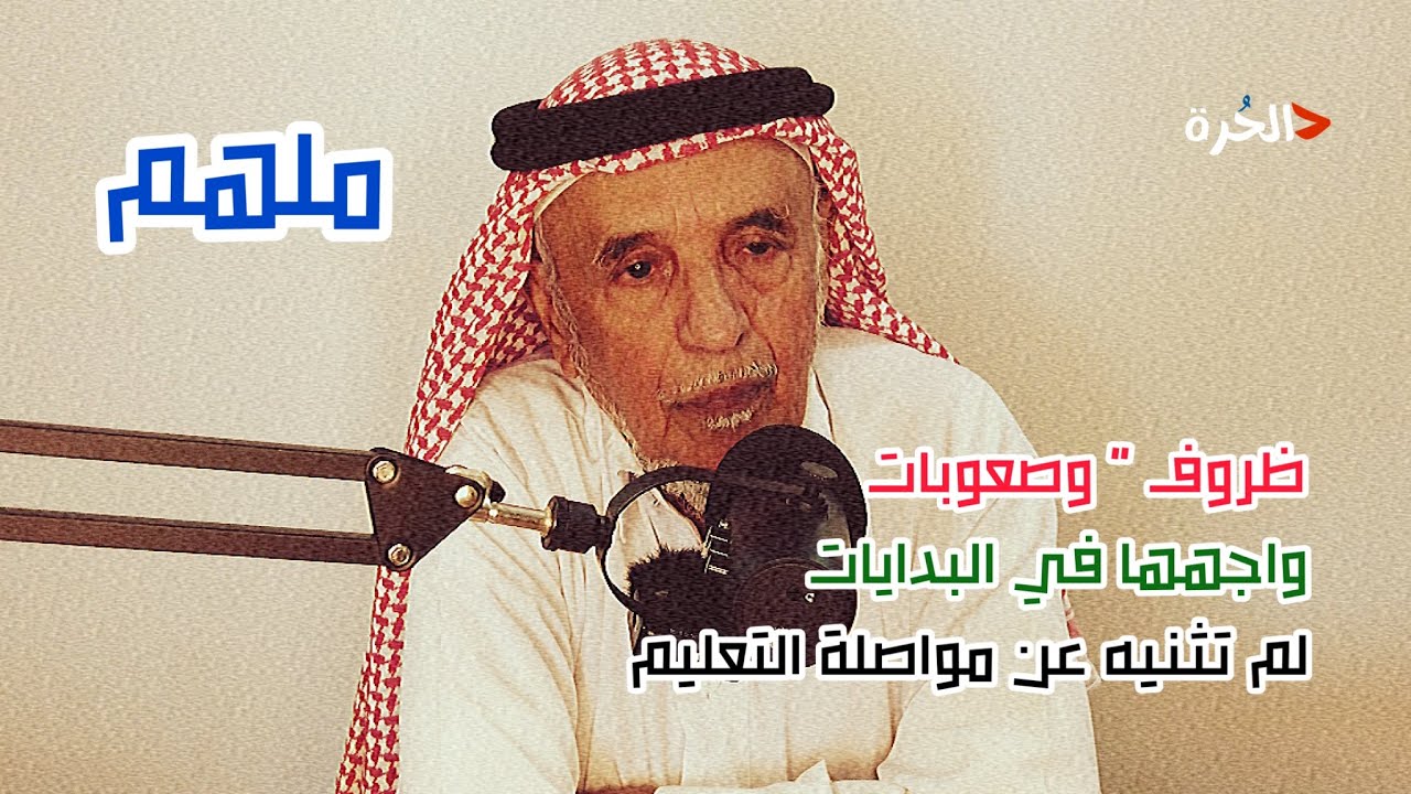 #الزاوية_الحُرة