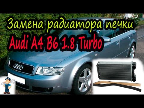 (ENG SUB)ЗАМЕНА РАДИАТОРА ПЕЧКИ Audi A4 B6 1.8 Turbo\Replacing heater radiator AUDI A4 B6