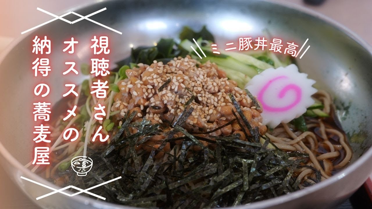 452 Tochigi City, Tochigi Prefecture: A soba restaurant