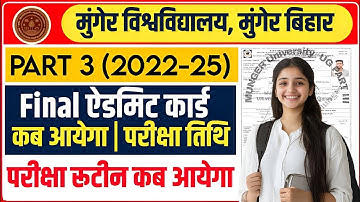 Munger University UG Part 3 (2022-25) एडमिट कार्ड अपडेट |परीक्षा रूटिंग इस दिन आयेगा Exam Date जारी