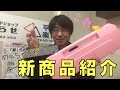 【新商品紹介】人とは違う楽器を持ちたいあなたにぴったりの鍵盤ハーモニカが新発売！｜神戸市北区と三田市の音楽教室 平瀬楽器