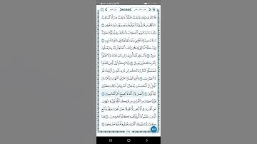 سورة هود اية  (١١٥)