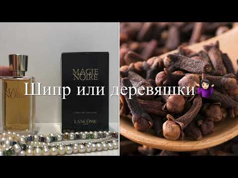 Ароматная МАГИЯ во флаконе