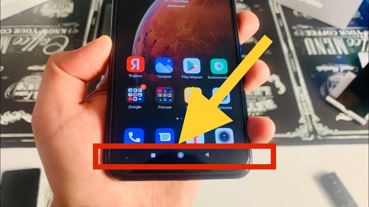 Хуавей кнопки внизу экрана. Хонор с кнопкой внизу экрана. Кнопки навигации на Xiaomi. Кнопки навигации Samsung. Как сделать полоску внизу экрана на андроид Хуавей.