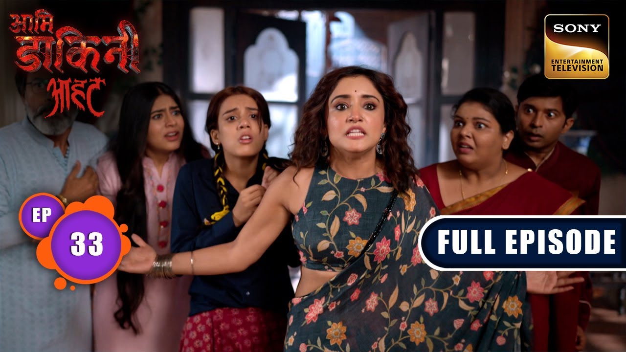 Professor Ka Maksad | Aami Dakini | Ep 33 | Full Episode | 6 Aug 2025