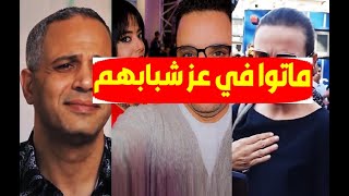 عاجل/ بعد مصطفى درويش وفا ة فنان مصري آخر فجأة وصدمة النجوم ولن تصدق ماكان يفعله مصطفى سرا قبل وفاته