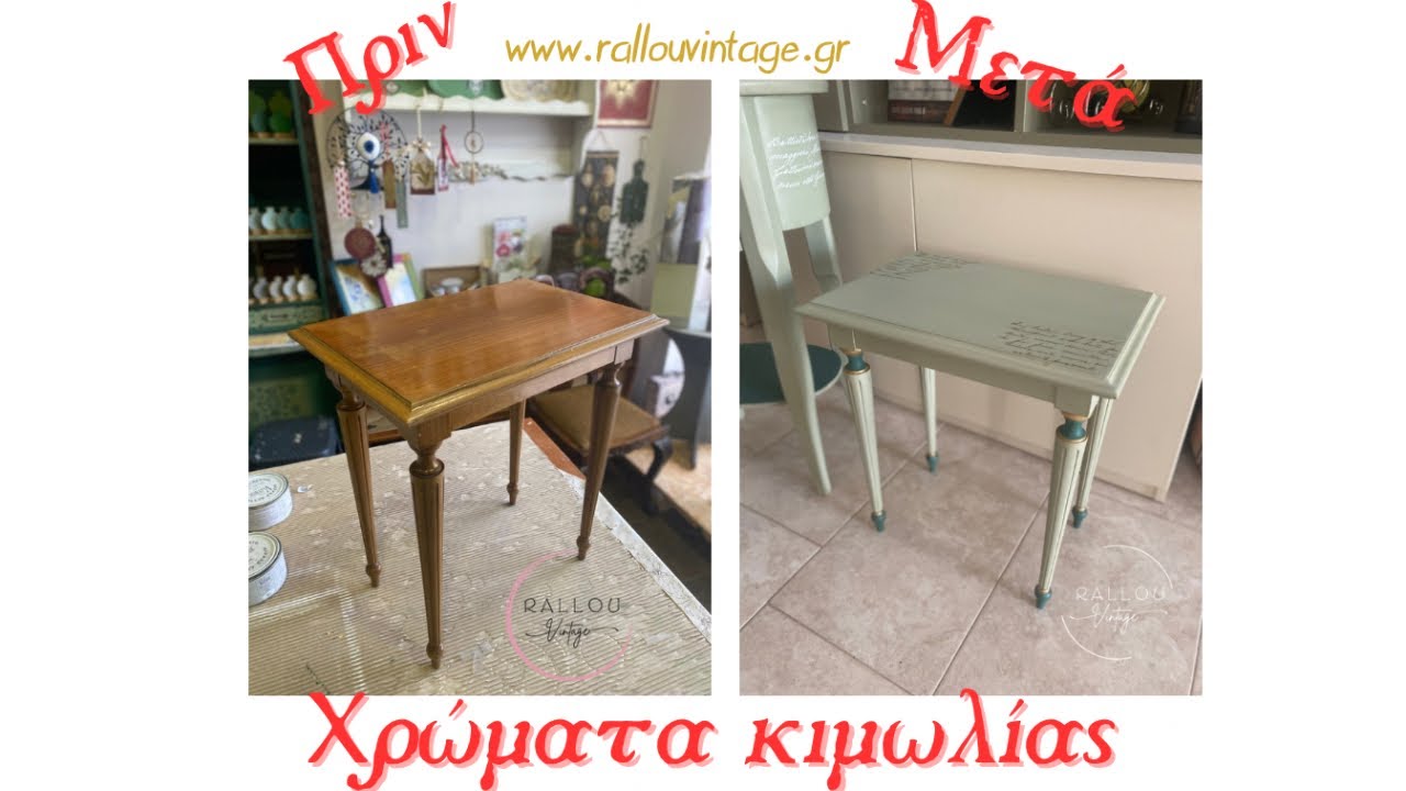 Μεταμόρφωση σε 2 λεπτά με χρώματα κιμωλίας