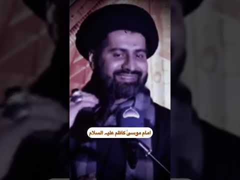 25 Rajab Shahdat Imam Musa Kazim A S Moulana Syed Arif Hussain Kazmi 