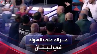 لبنان.. عراك بين الوزير السابق وئام وهاب والصحافي سيمون أبو فاضل