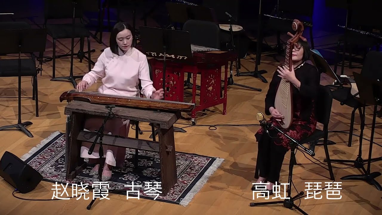 "Spring" – Live Composition/Improvisation by Gao Hong on Pipa and Zhao Xiaoxia on Guqin.