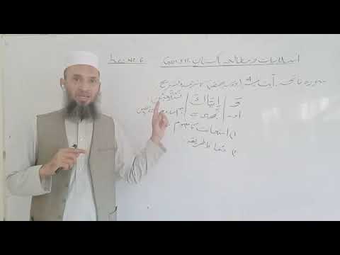 Gen-311 Lec 6 - Islamic & Pak Studies