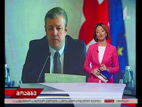 პრემიერი: ევროკავშირთან უვიზო მიმოსვლას შეჩერება არ ემუქრება