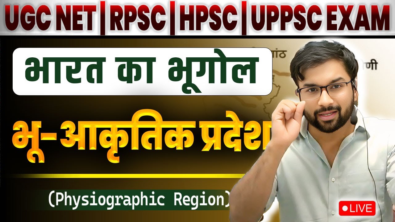 CLASS 03 | PHYSIOGRAPHIC REGIONS OF INDIA BY ANKIT SIR | INDIAN GEOGRAPHY |