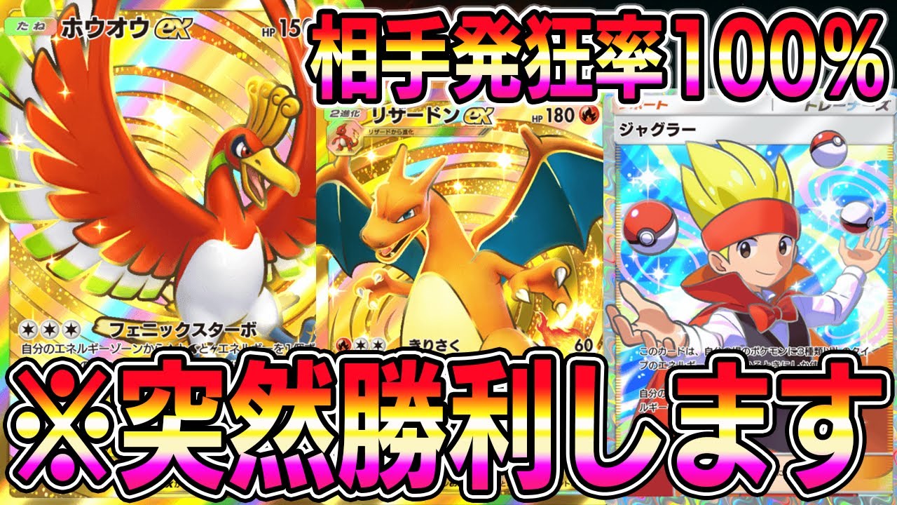 【ポケポケ】※突然の勝利。急に最大ダメージ出せる