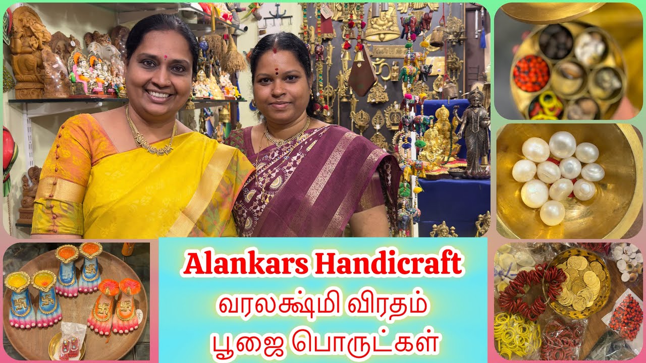 வரலக்ஷ்மி விரத பூஜை பொருட்கள் #nandhinivibes #alankarhandicrafts #alankars #varalakshmi